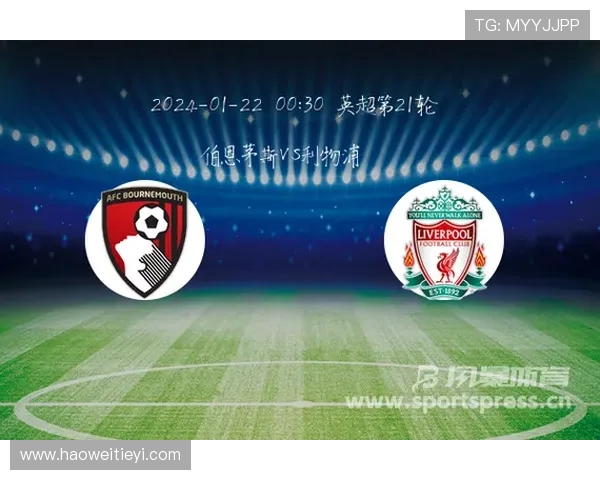 利物浦对阵伯恩茅斯精彩视频回顾与赛后分析分享